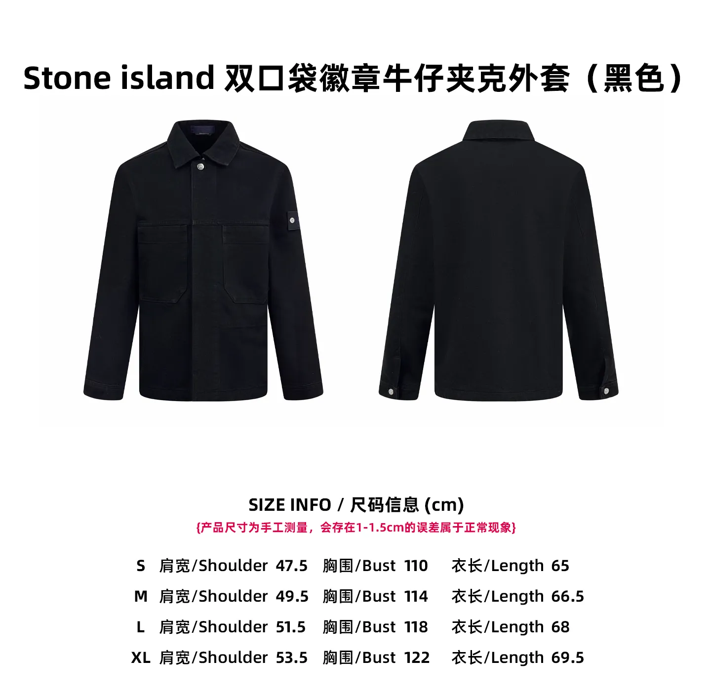 [Size Chart] Stone island double pocket badge denim jacket (black) P490